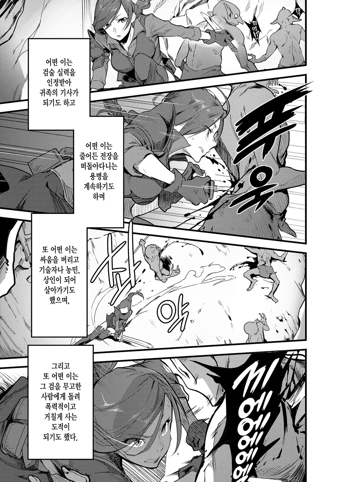 이세계 식당 ~양식당 네코야~