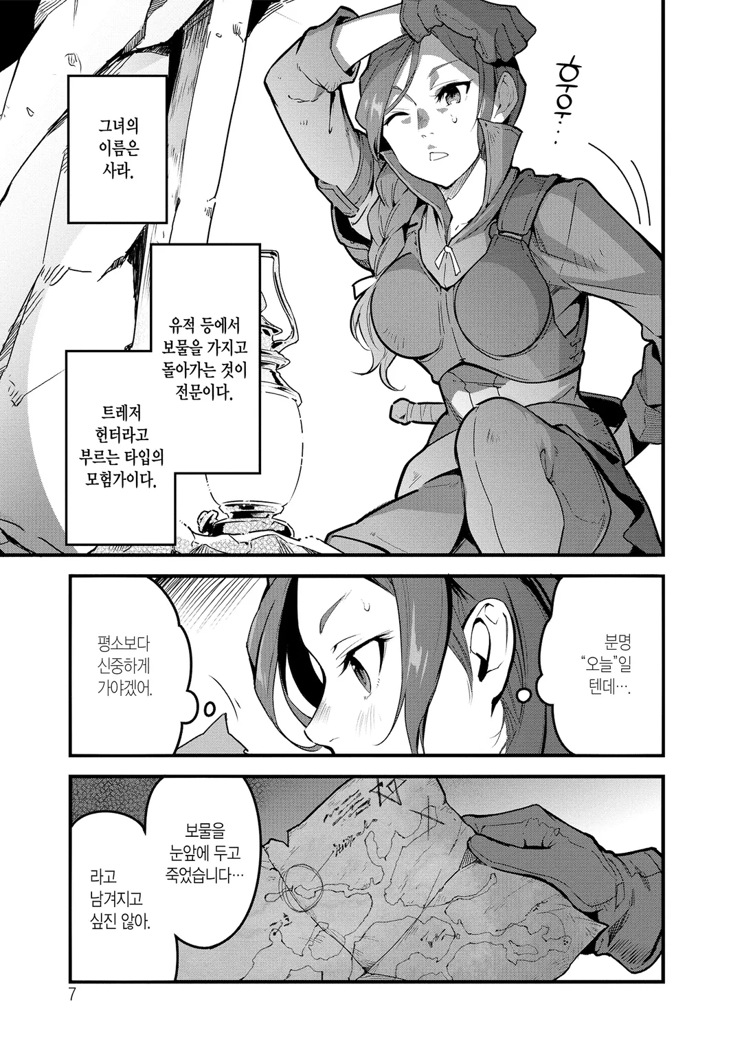 이세계 식당 ~양식당 네코야~