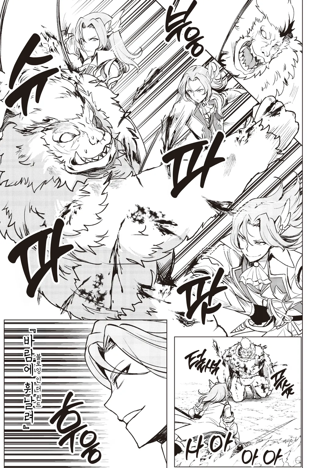 아무리 노력해도 만년 레벨 0인 나는 추방당했다 ~신의 적이라 불리던 소년은, 사축 여신과 만나 최강의 힘을 얻는다~