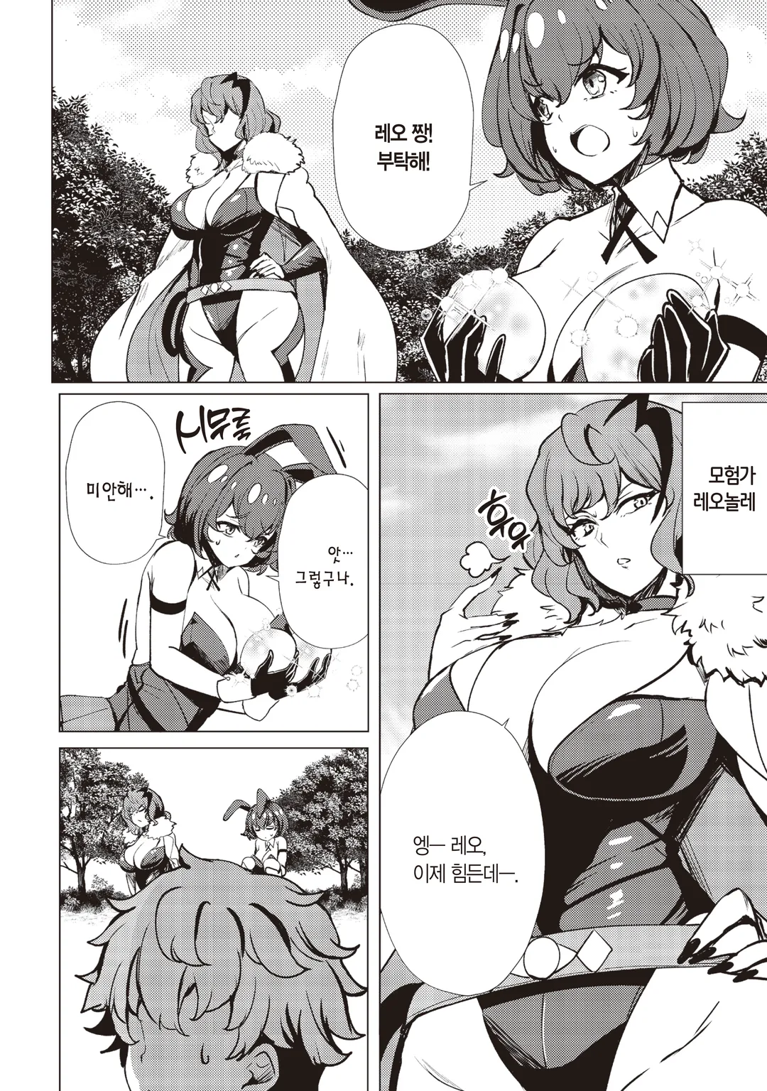 아무리 노력해도 만년 레벨 0인 나는 추방당했다 ~신의 적이라 불리던 소년은, 사축 여신과 만나 최강의 힘을 얻는다~