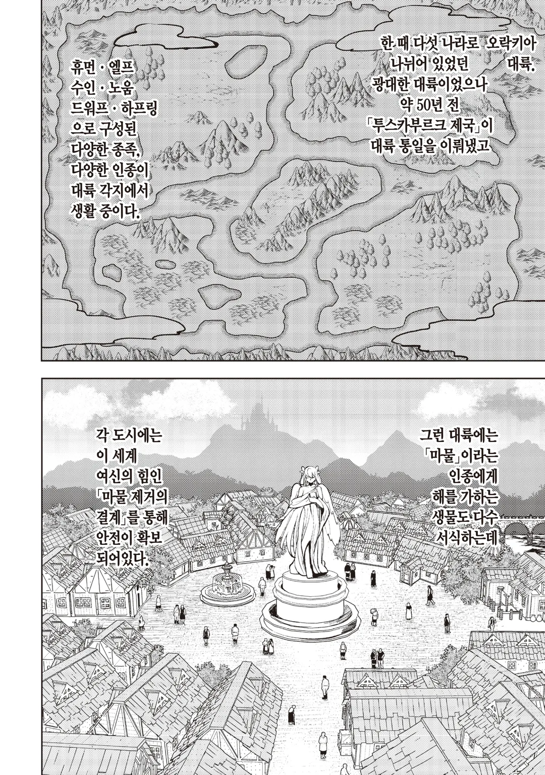 아무리 노력해도 만년 레벨 0인 나는 추방당했다 ~신의 적이라 불리던 소년은, 사축 여신과 만나 최강의 힘을 얻는다~