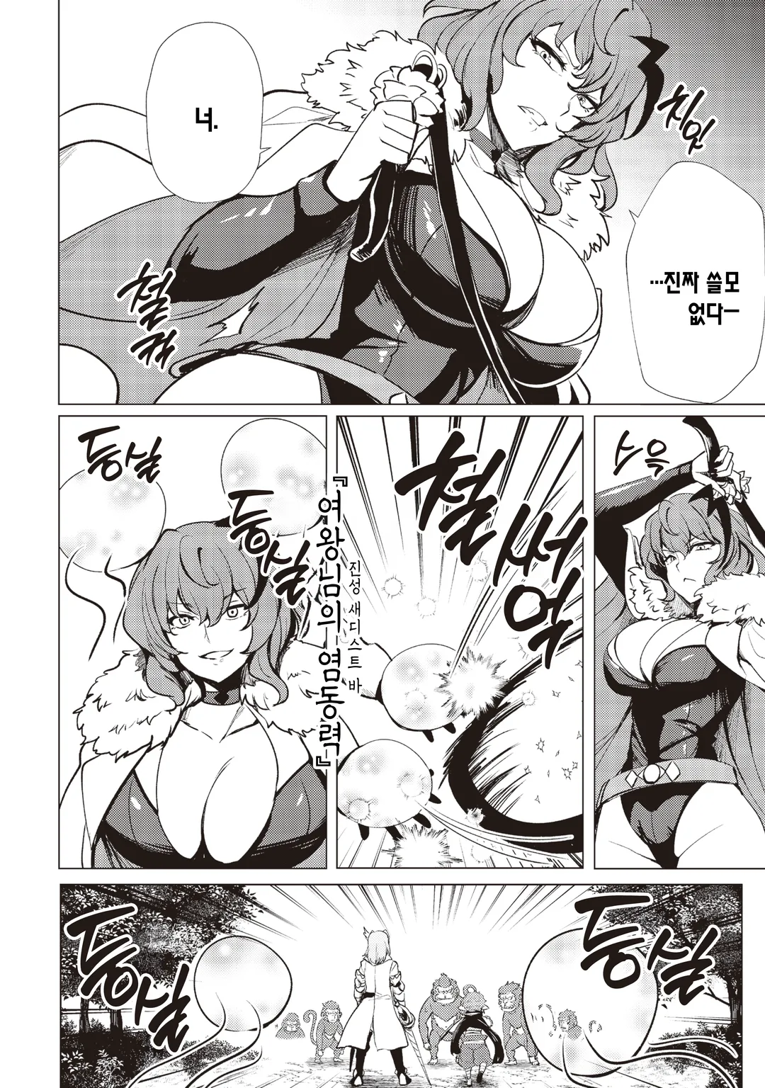 아무리 노력해도 만년 레벨 0인 나는 추방당했다 ~신의 적이라 불리던 소년은, 사축 여신과 만나 최강의 힘을 얻는다~