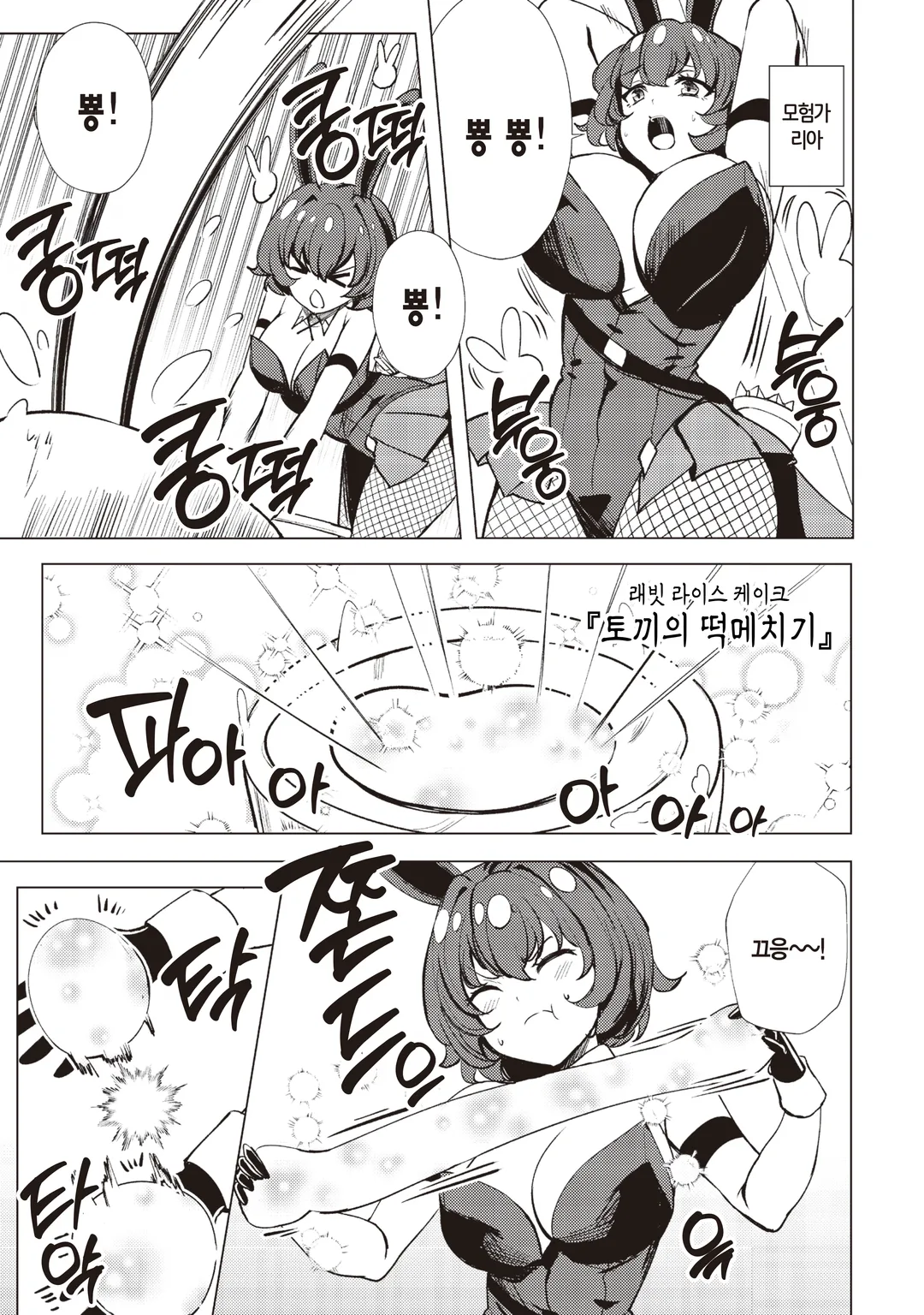 아무리 노력해도 만년 레벨 0인 나는 추방당했다 ~신의 적이라 불리던 소년은, 사축 여신과 만나 최강의 힘을 얻는다~