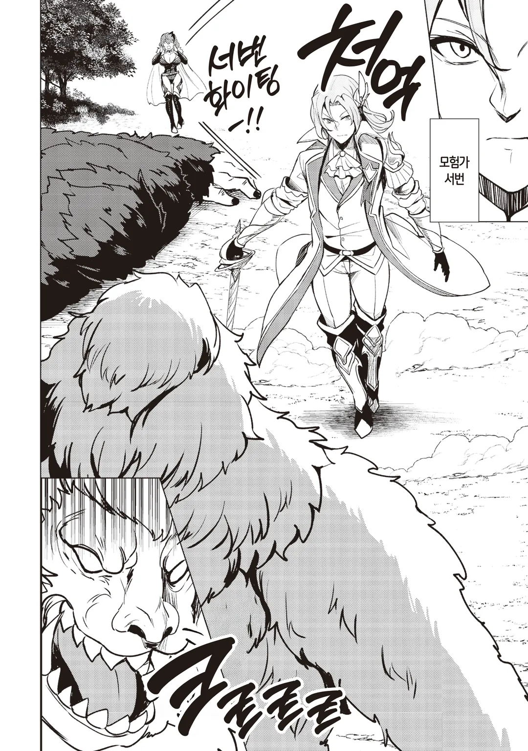 아무리 노력해도 만년 레벨 0인 나는 추방당했다 ~신의 적이라 불리던 소년은, 사축 여신과 만나 최강의 힘을 얻는다~