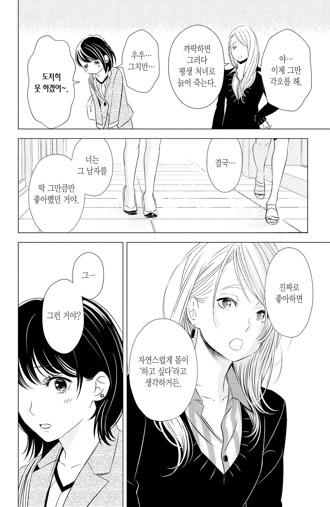 불성실한 피아노 소나타