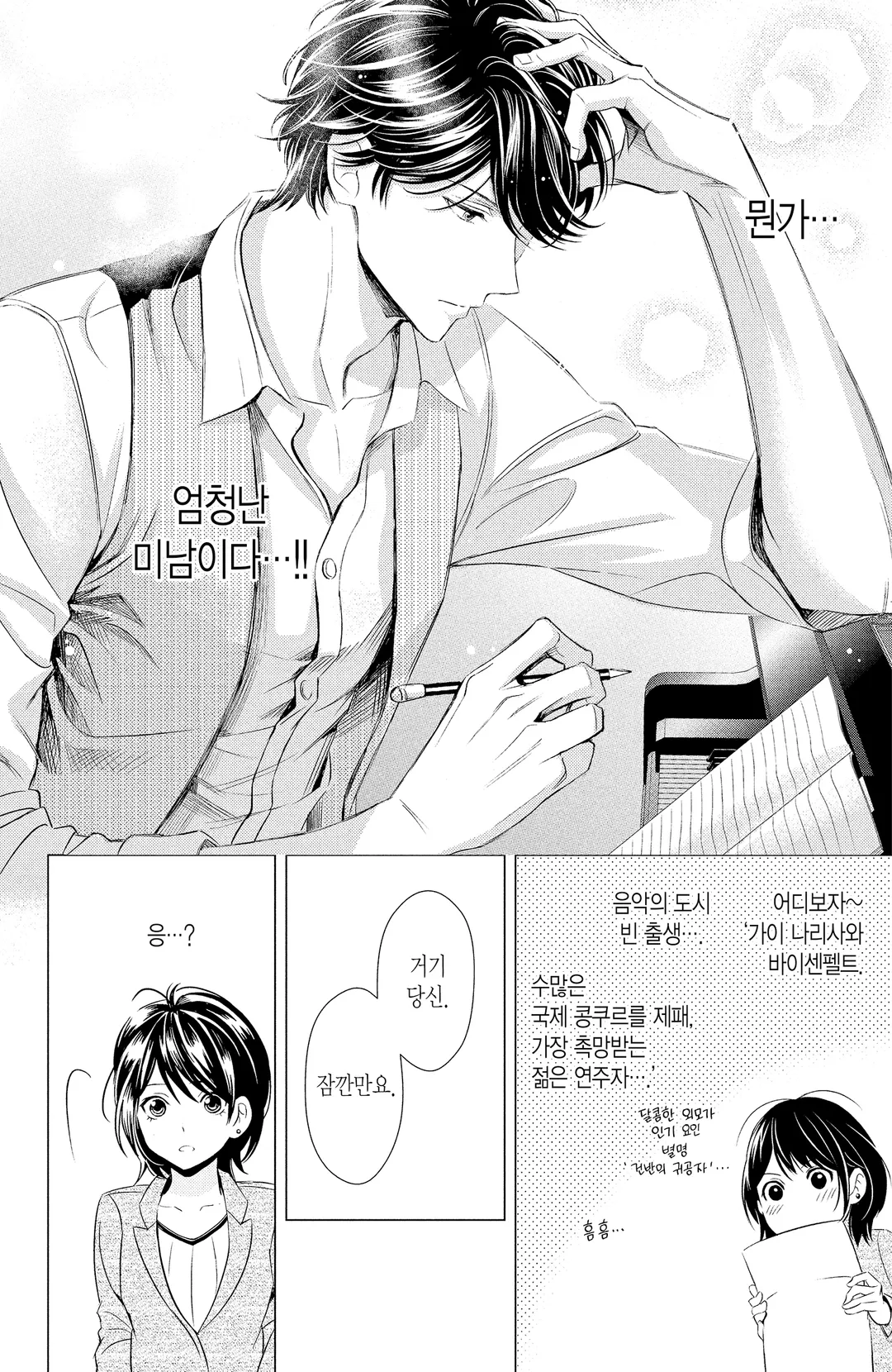 불성실한 피아노 소나타