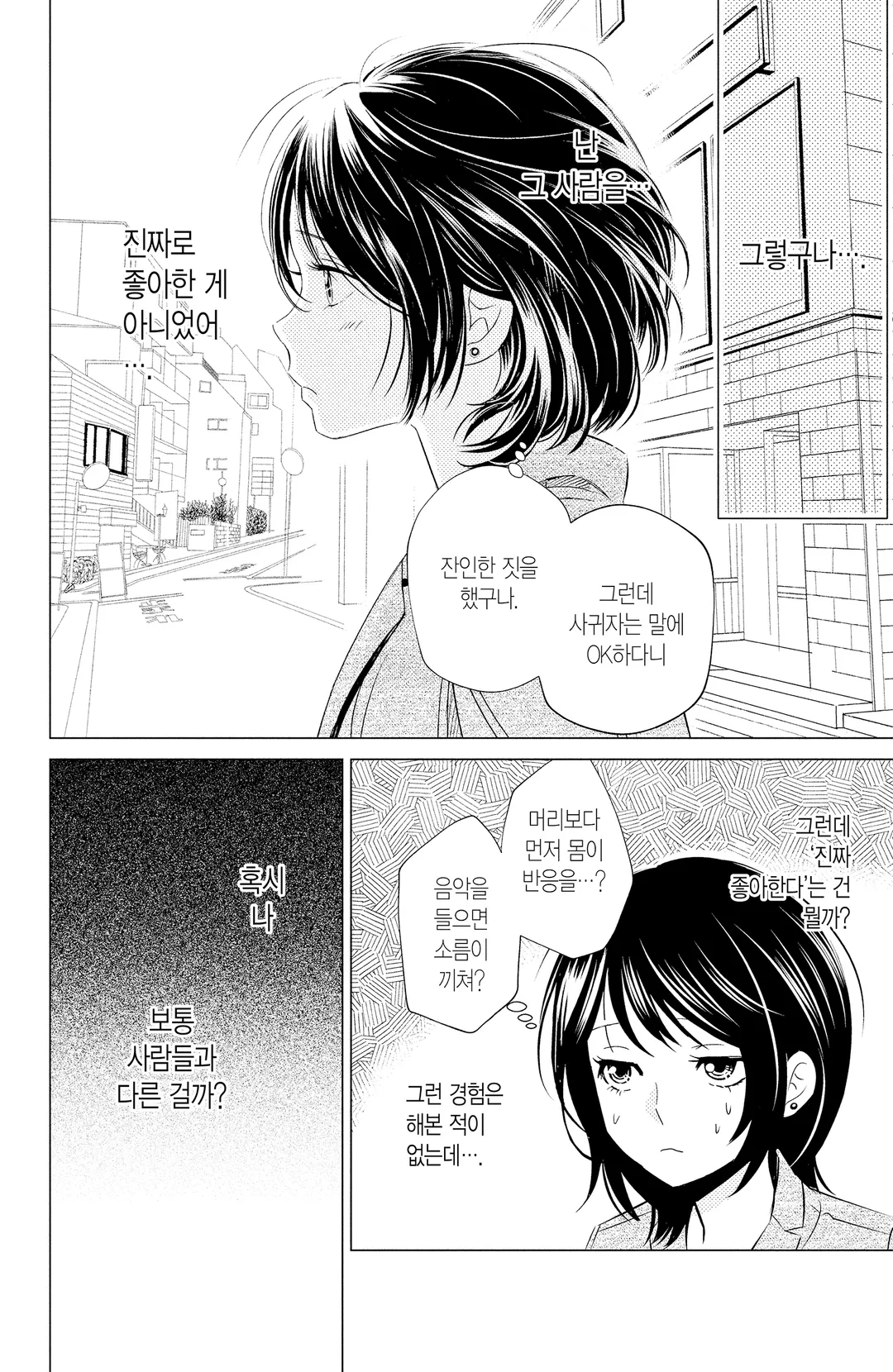 불성실한 피아노 소나타