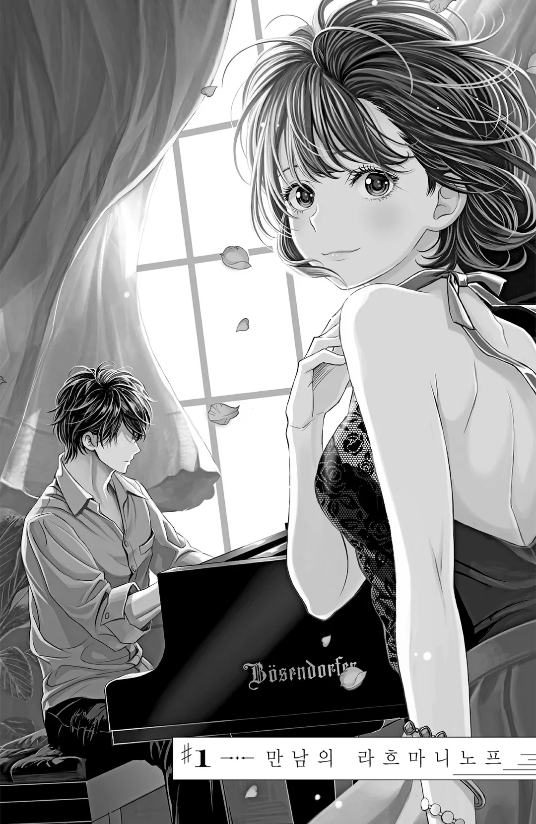 불성실한 피아노 소나타