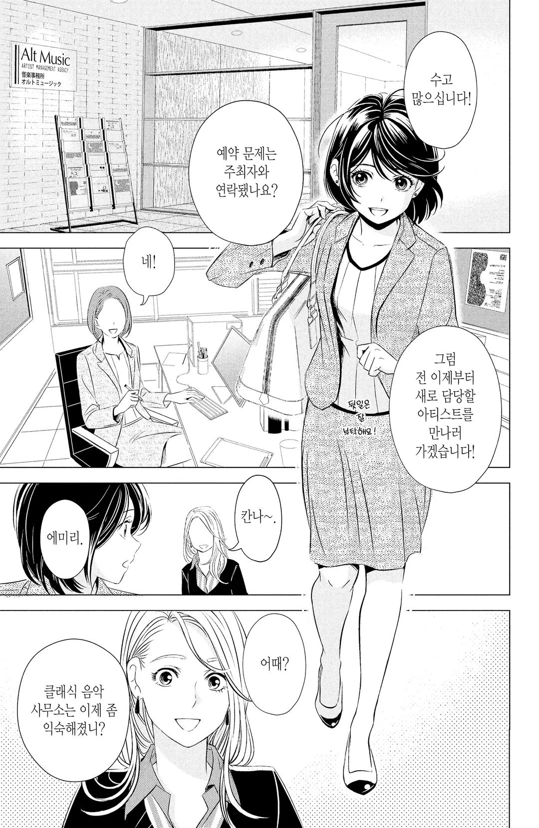 불성실한 피아노 소나타