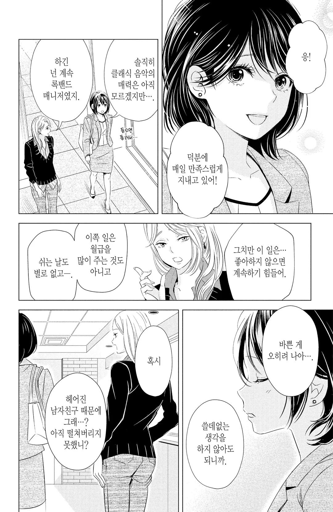 불성실한 피아노 소나타