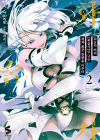 최흉의 버퍼 화술사인 나는 세계 최강 클랜을 이끈다 (코믹스)