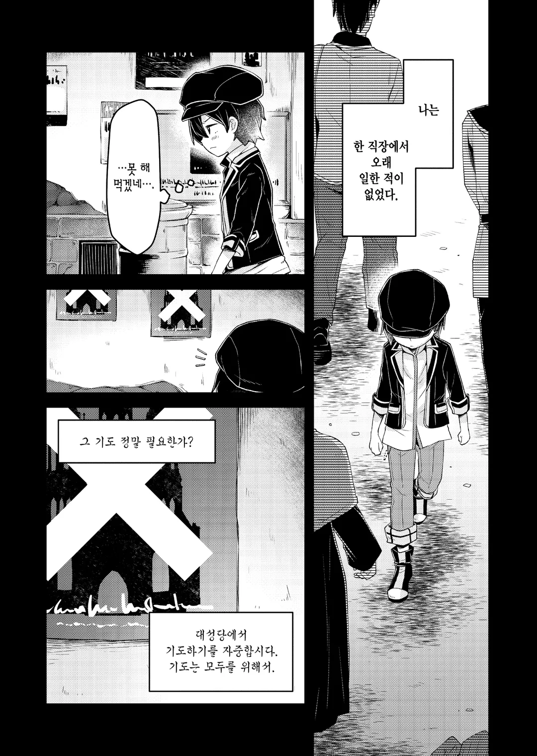 기도의 나라의 리리엘 (코믹스)