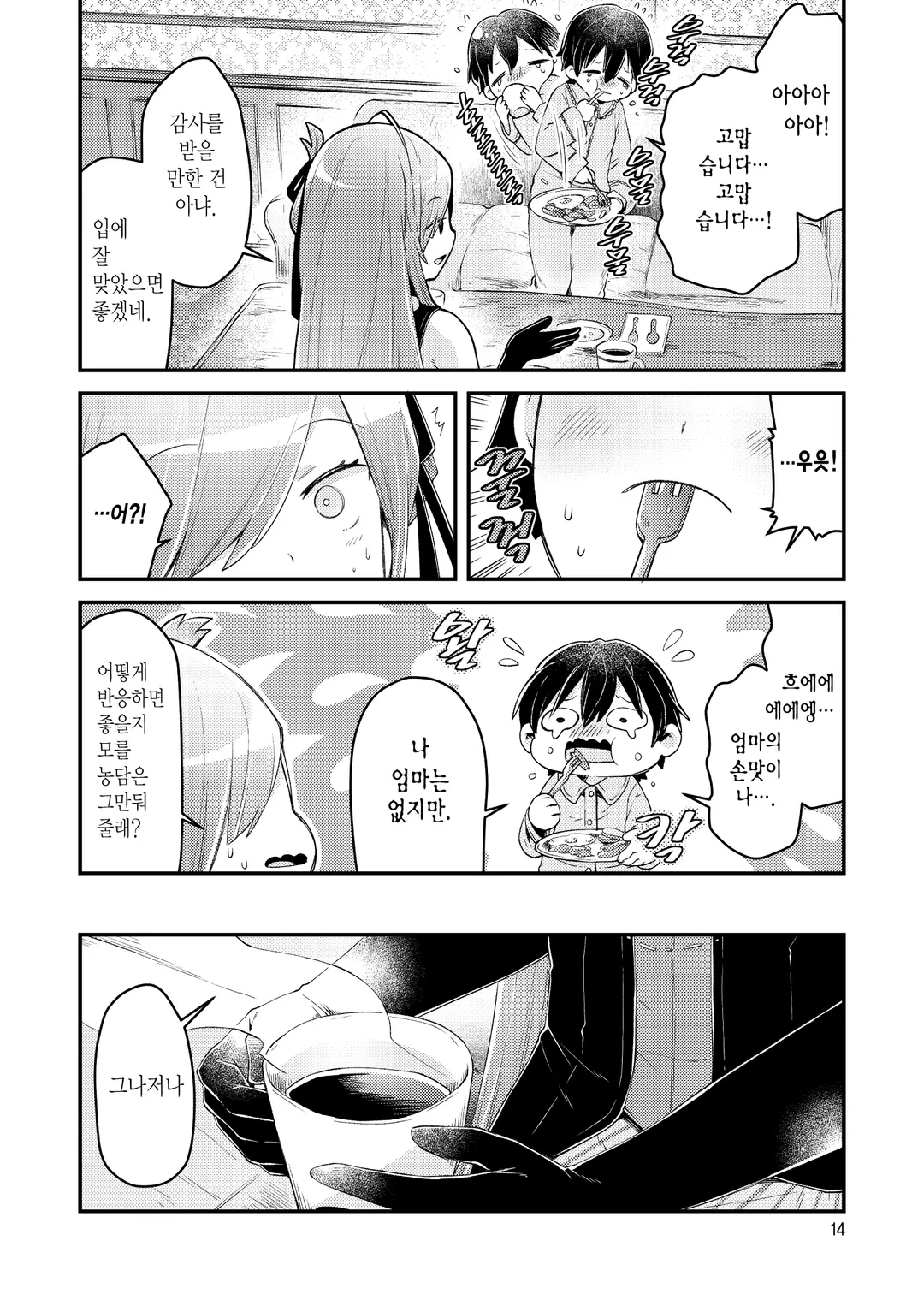 기도의 나라의 리리엘 (코믹스)