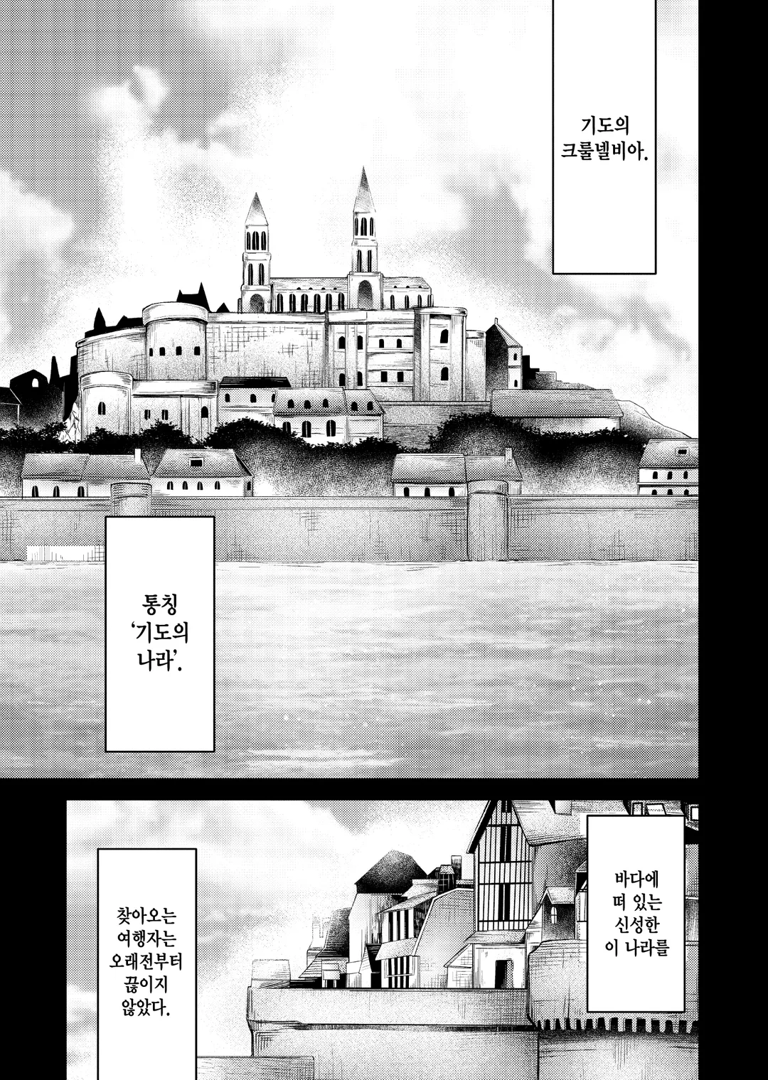 기도의 나라의 리리엘 (코믹스)