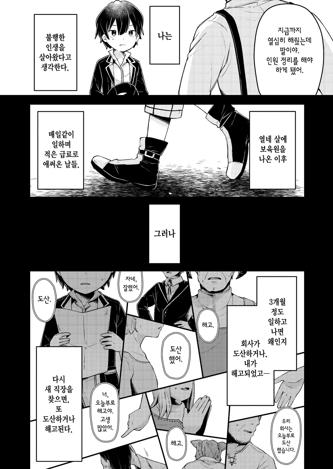 기도의 나라의 리리엘 (코믹스)