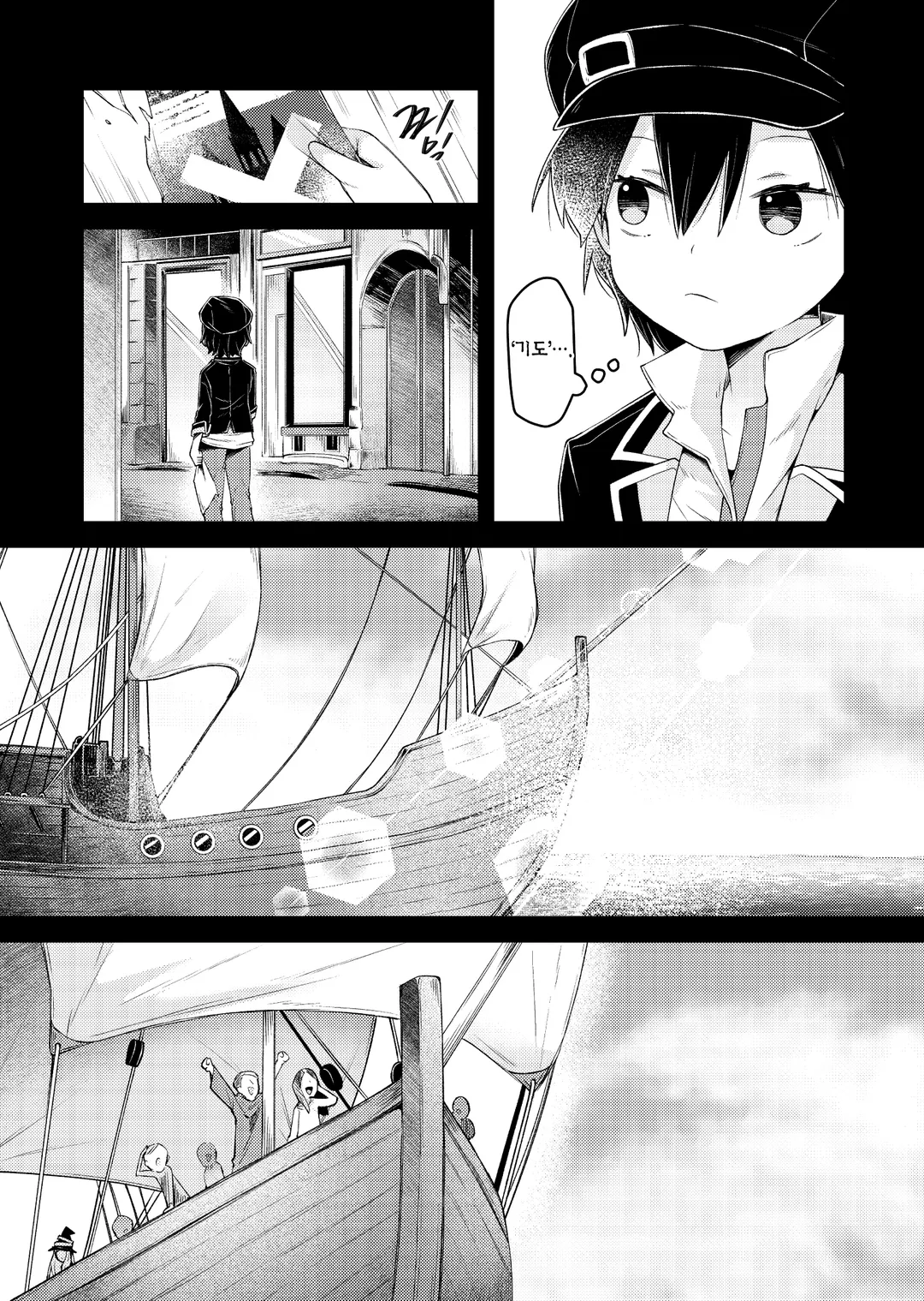 기도의 나라의 리리엘 (코믹스)