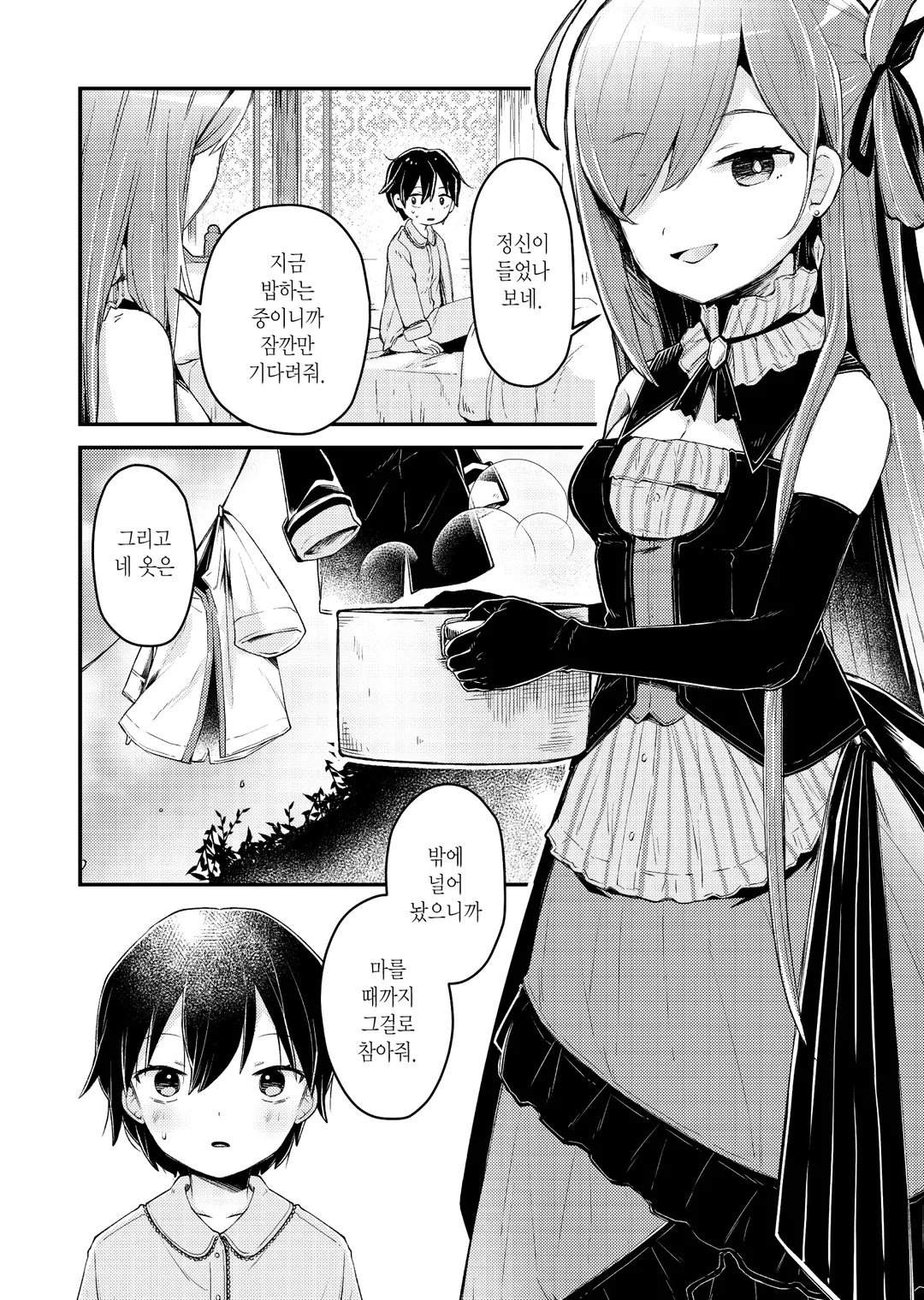 기도의 나라의 리리엘 (코믹스)