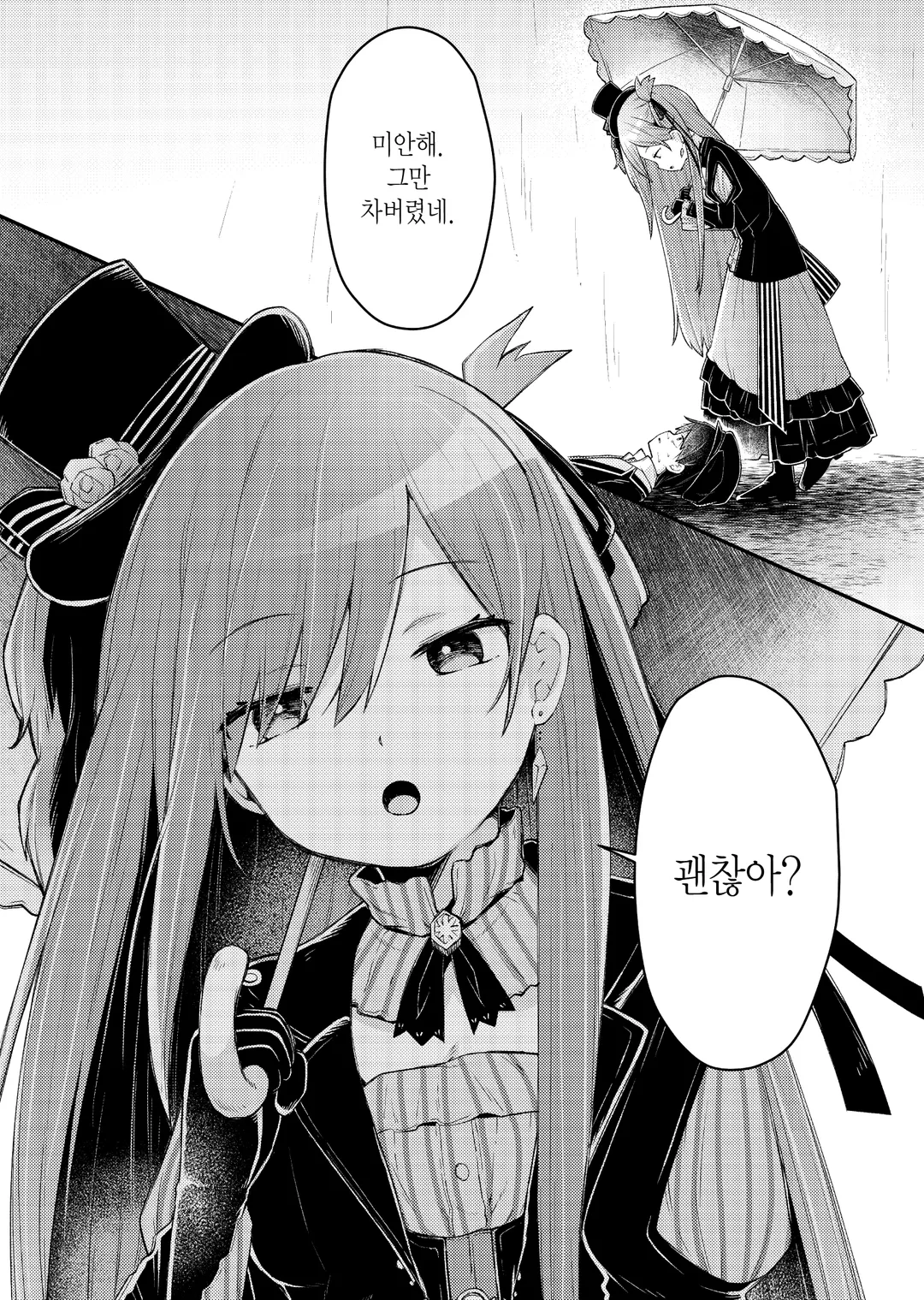 기도의 나라의 리리엘 (코믹스)