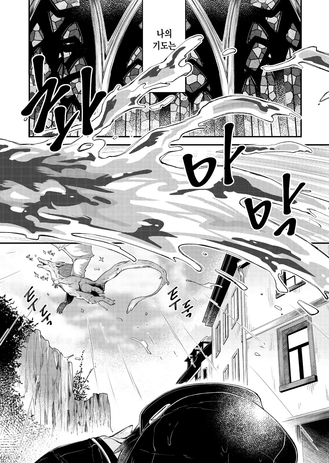 기도의 나라의 리리엘 (코믹스)