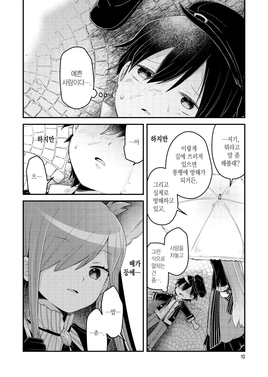 기도의 나라의 리리엘 (코믹스)