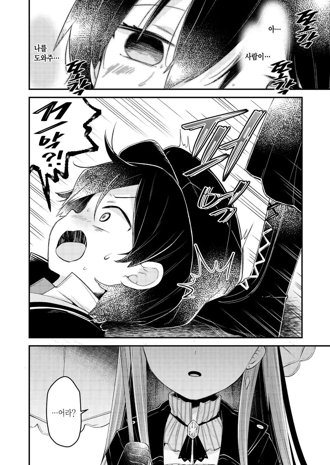 기도의 나라의 리리엘 (코믹스)