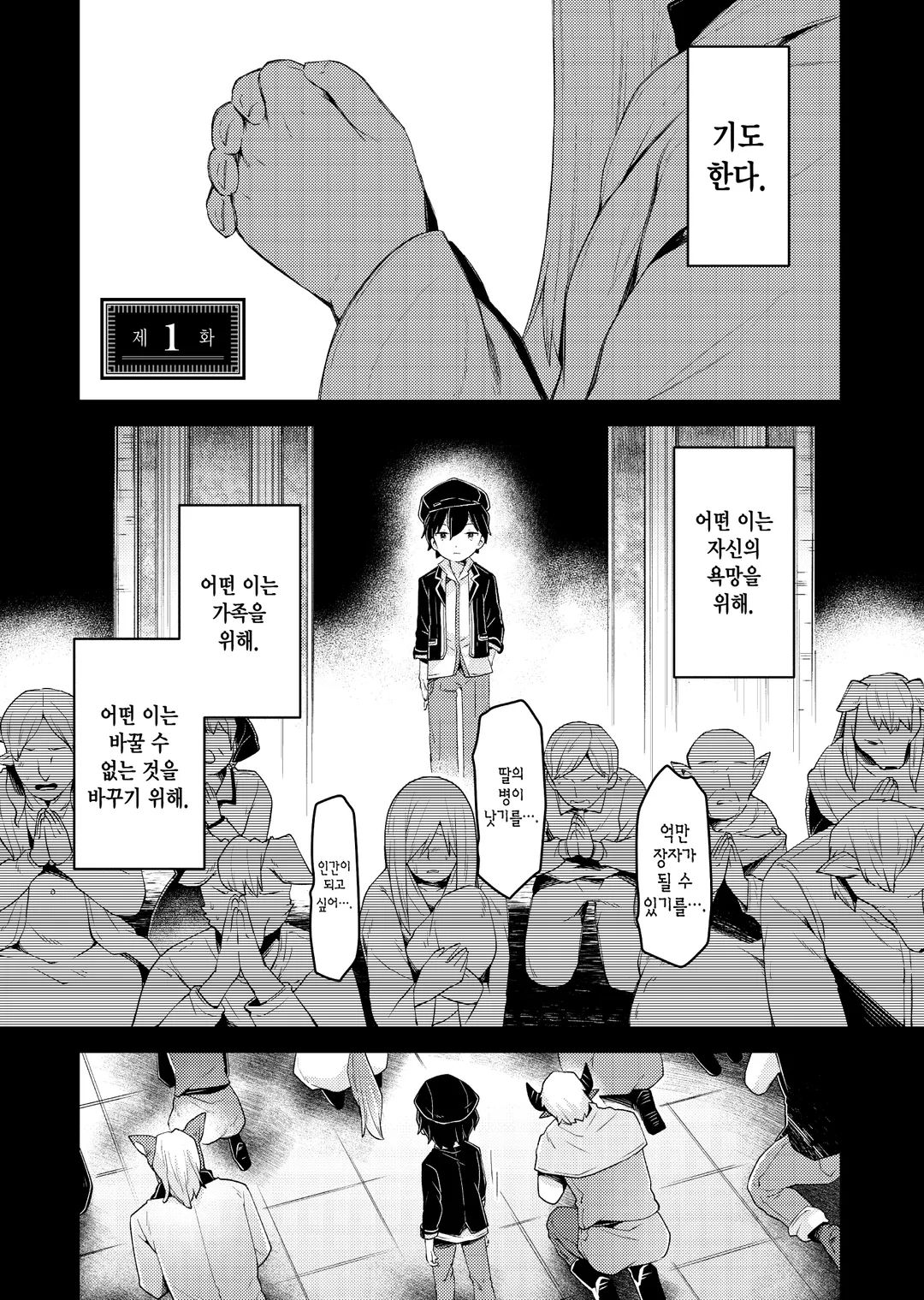 기도의 나라의 리리엘 (코믹스)