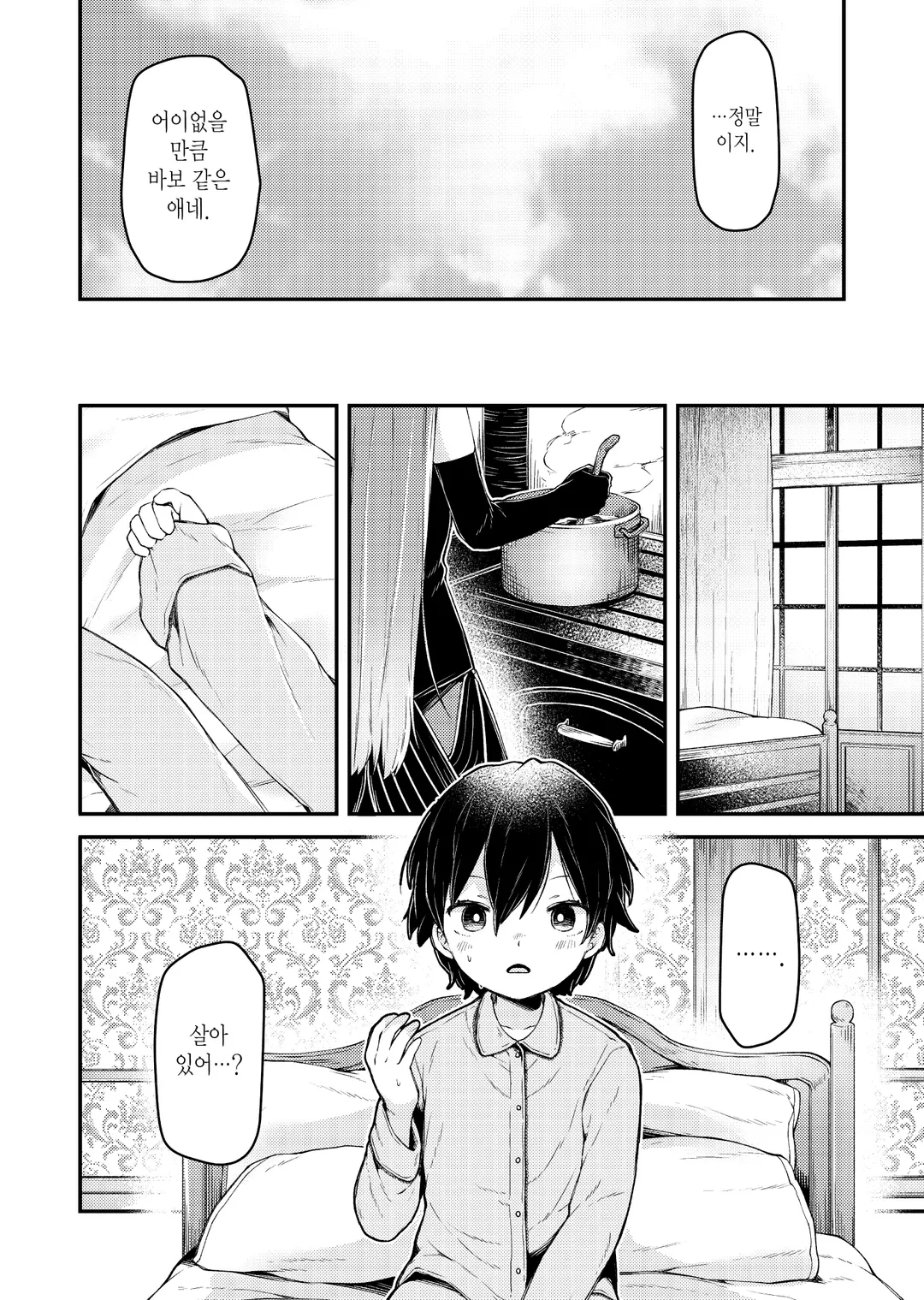 기도의 나라의 리리엘 (코믹스)