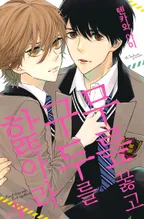 무릎 꿇고 구두를 핥아라