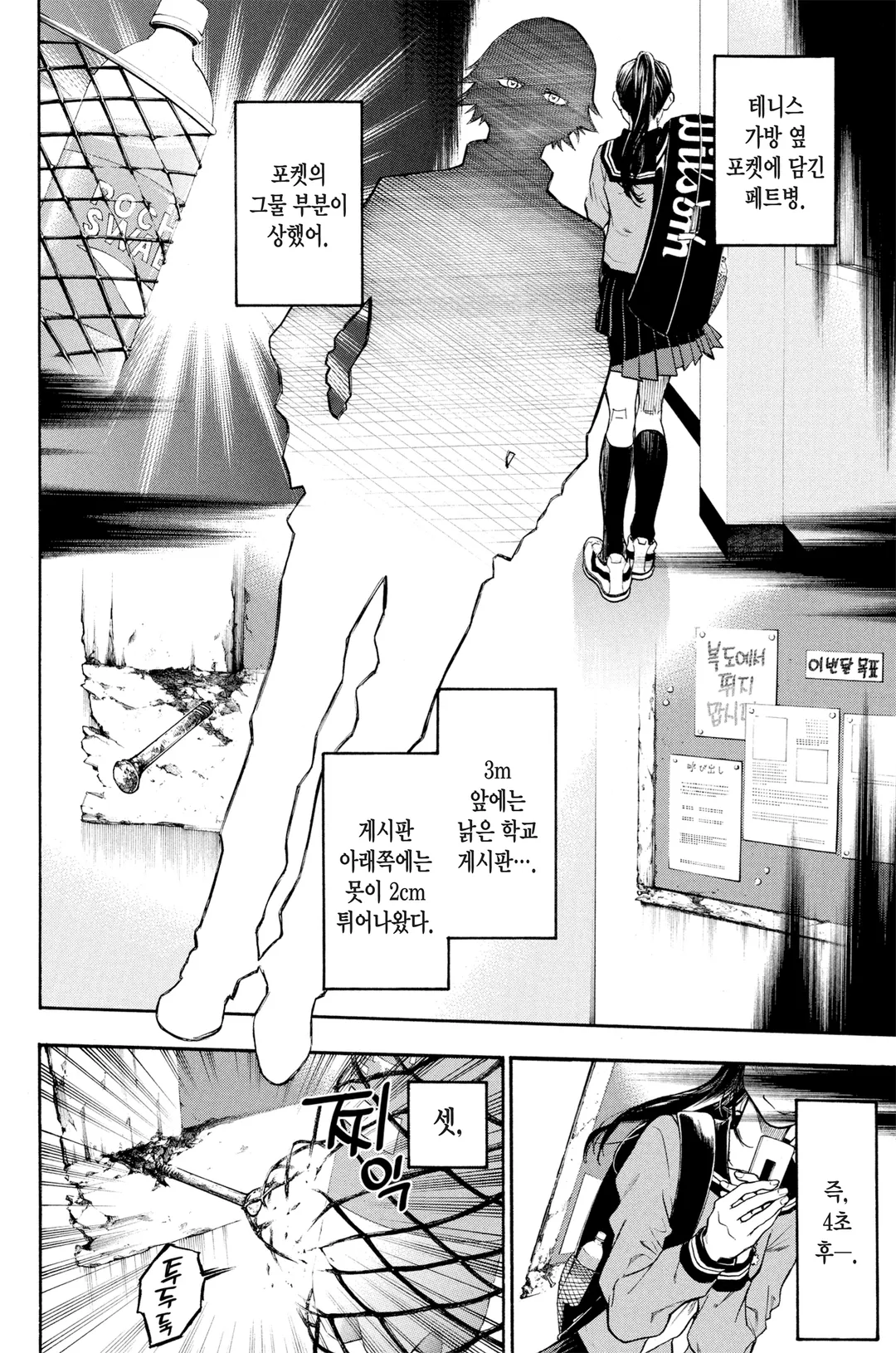 악마 게임(ACMA:GAME)