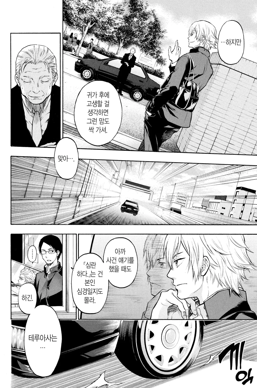 악마 게임(ACMA:GAME)