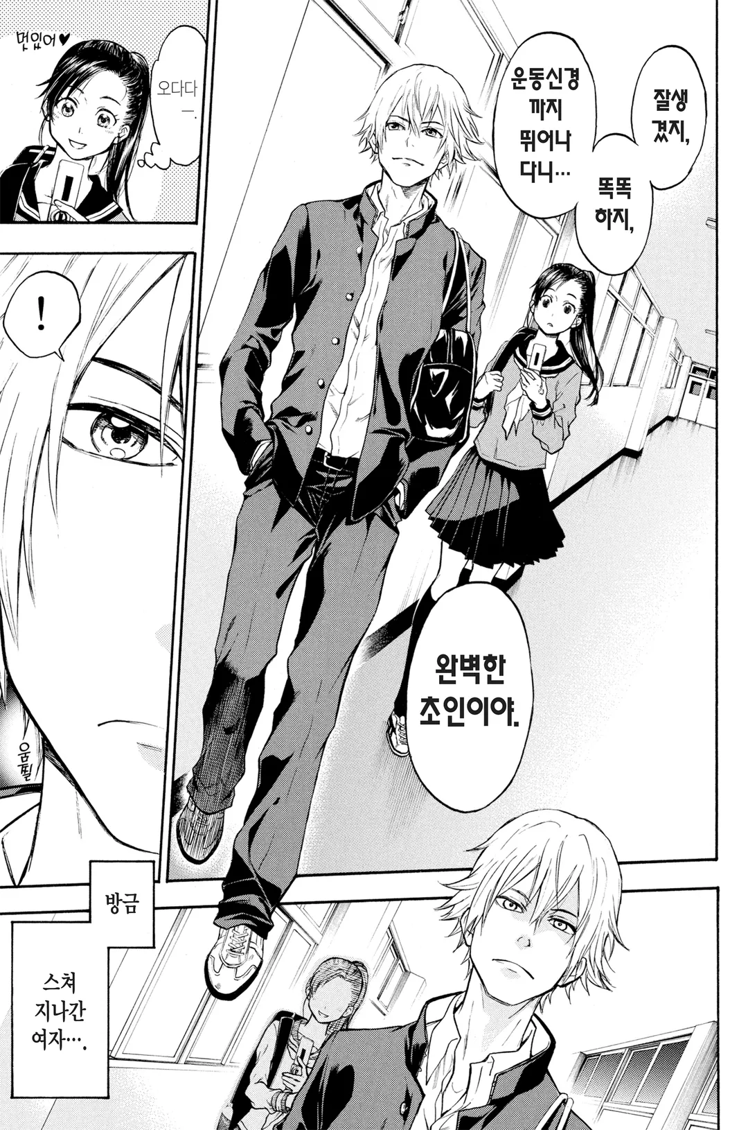 악마 게임(ACMA:GAME)