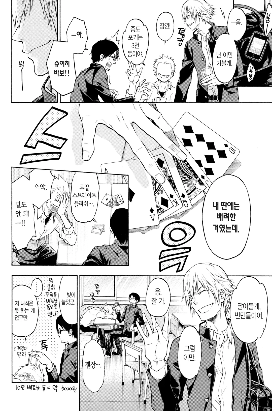 악마 게임(ACMA:GAME)