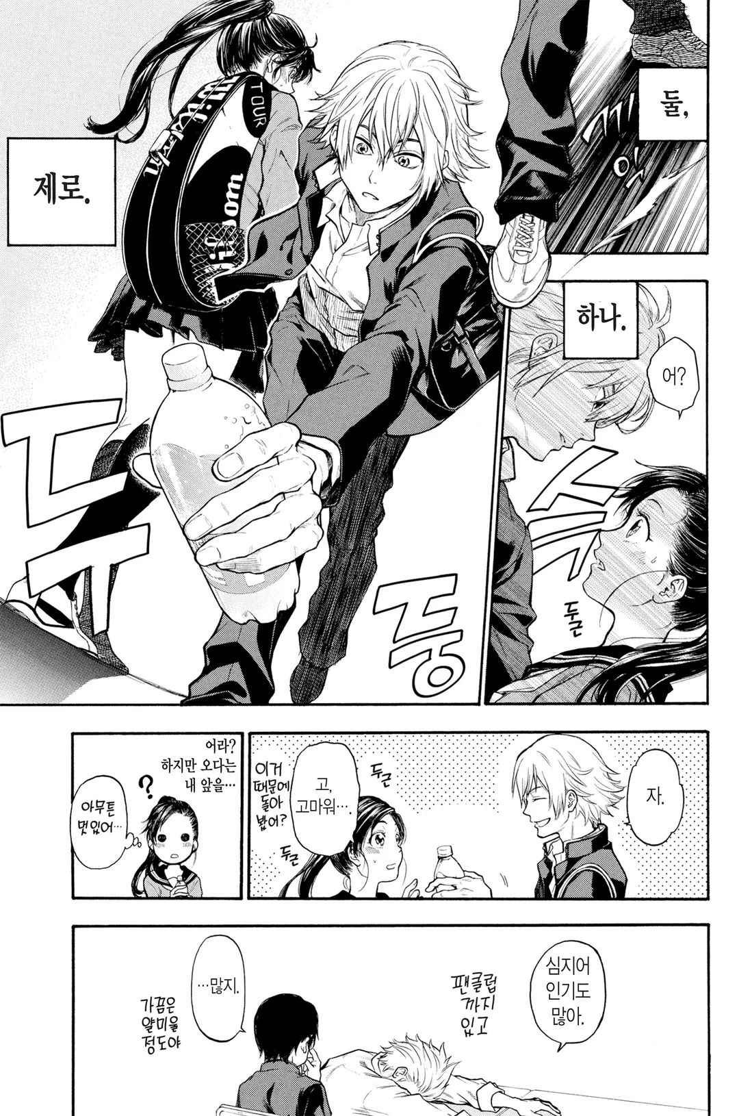 악마 게임(ACMA:GAME)