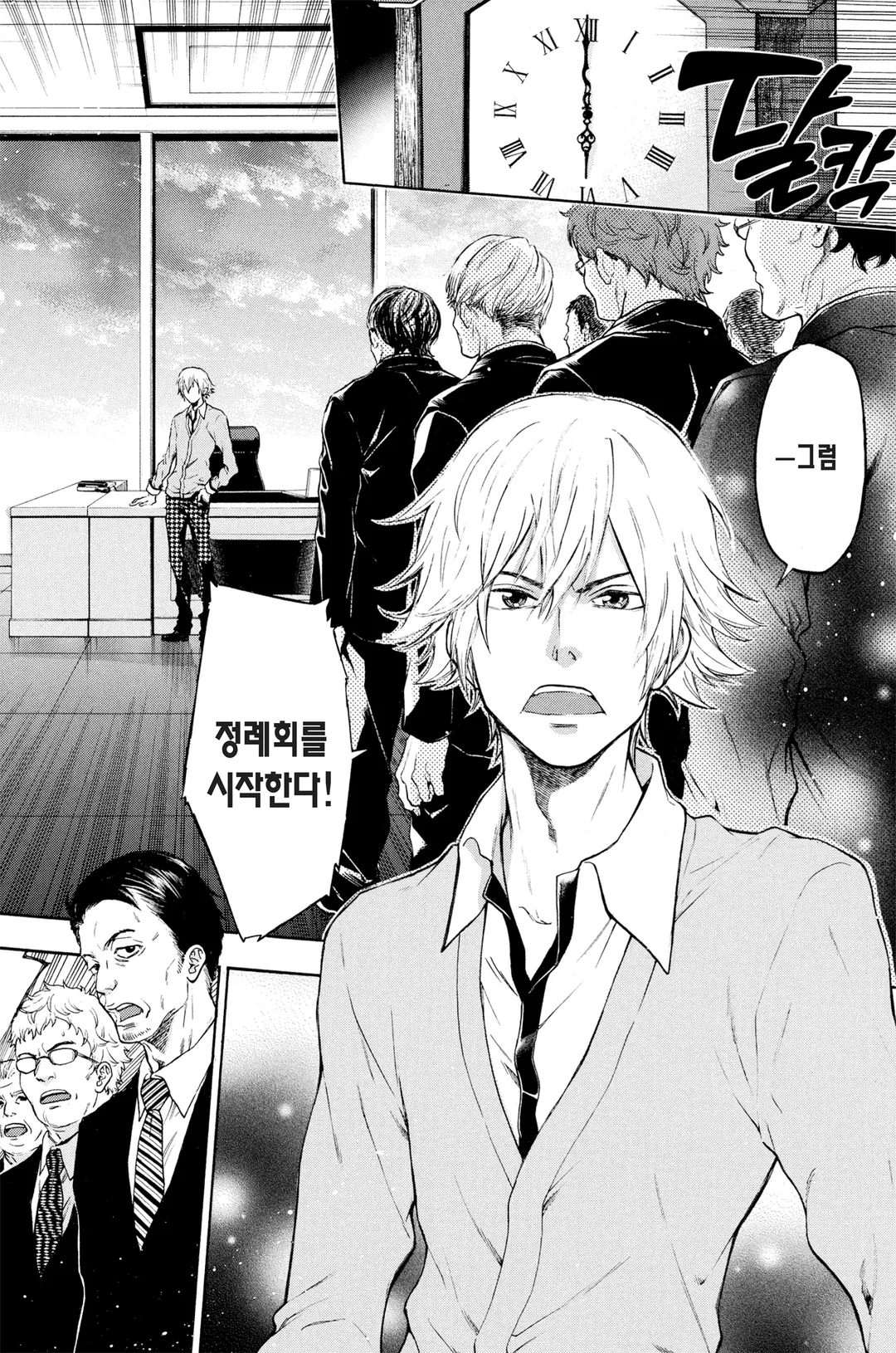 악마 게임(ACMA:GAME)