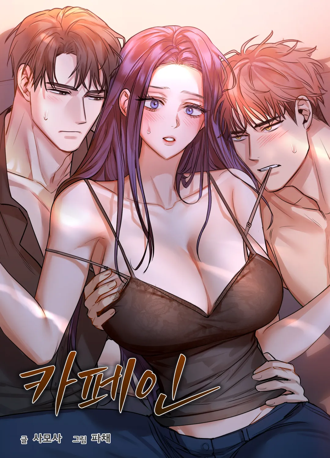 카페인