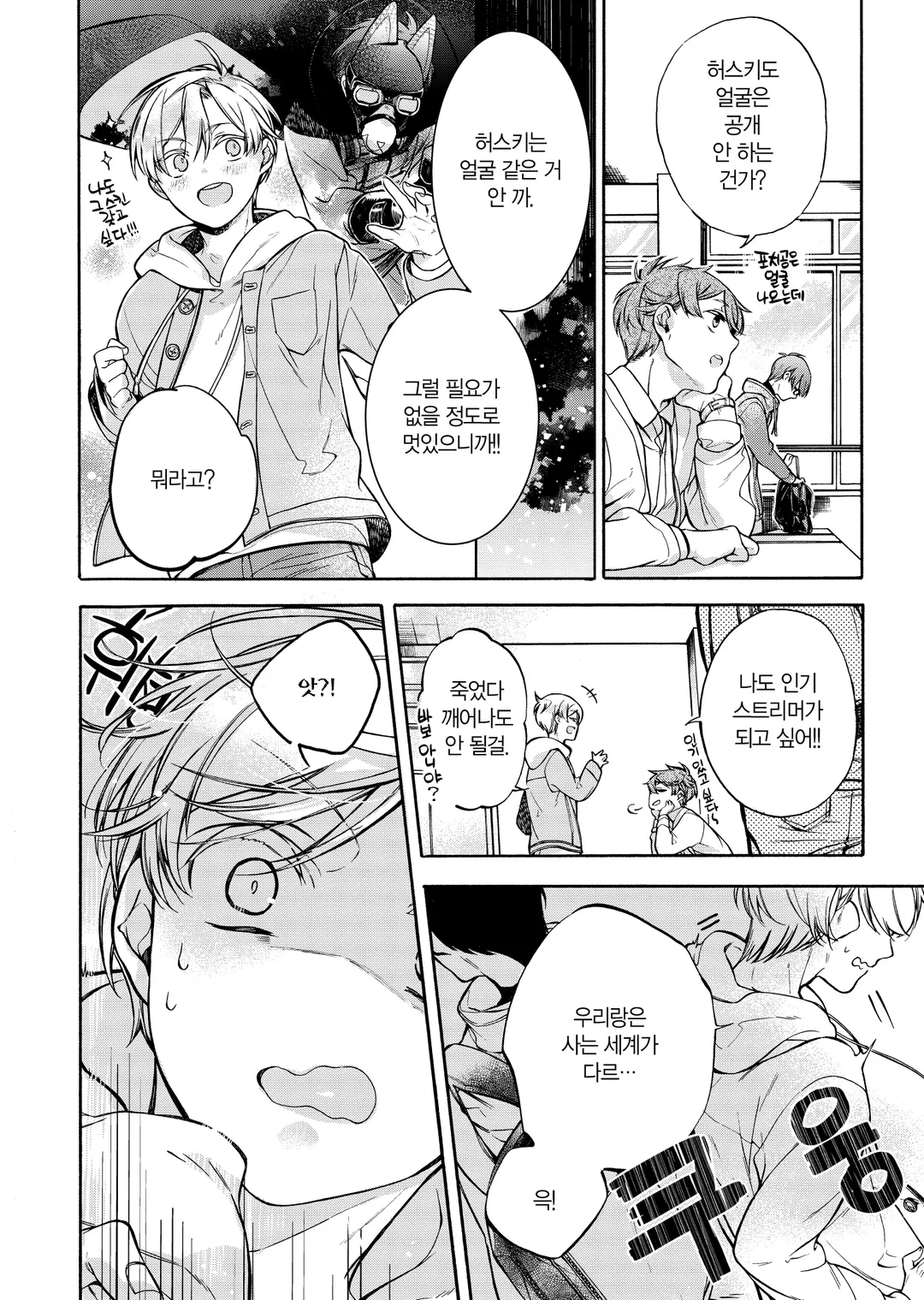 네 목소리가 닿을 때까지