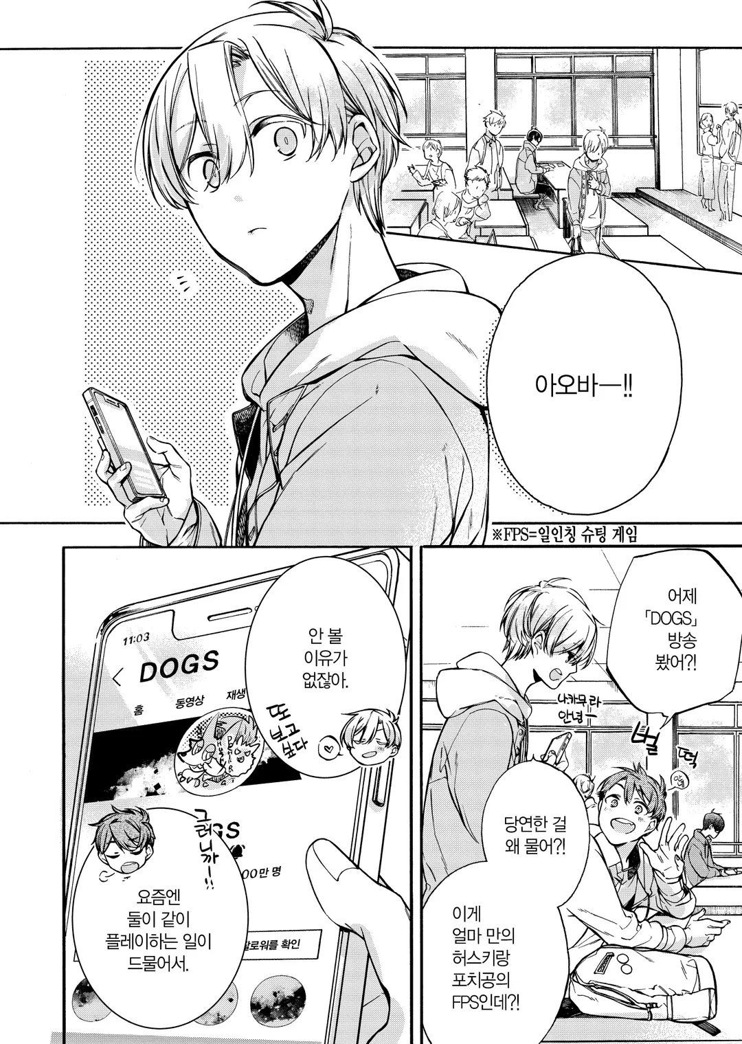 네 목소리가 닿을 때까지