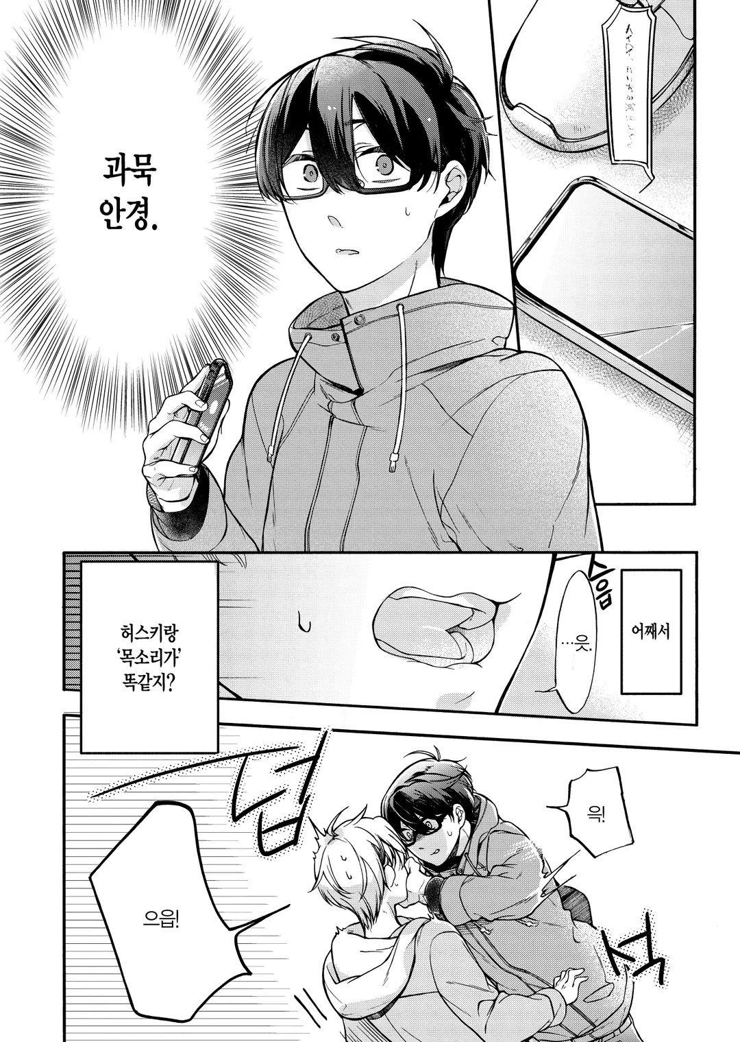 네 목소리가 닿을 때까지