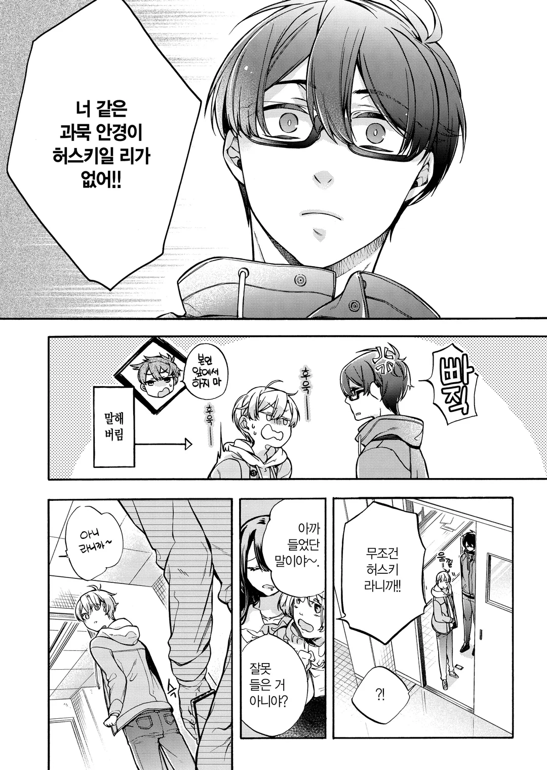 네 목소리가 닿을 때까지