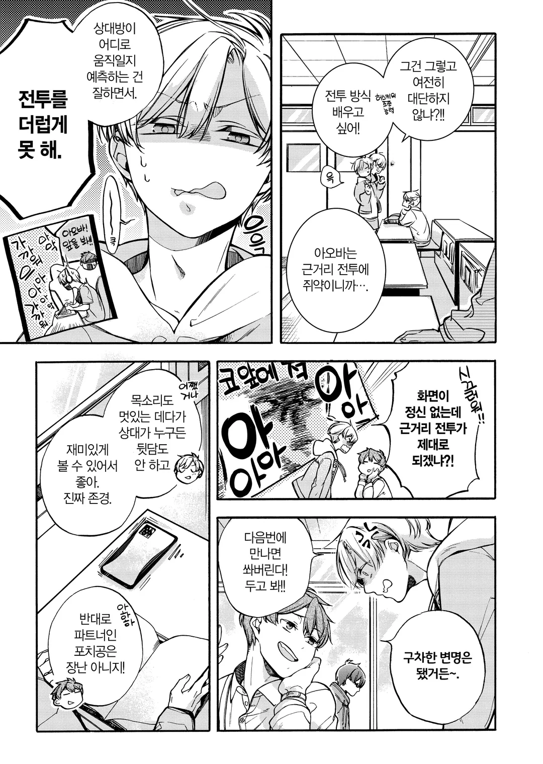 네 목소리가 닿을 때까지