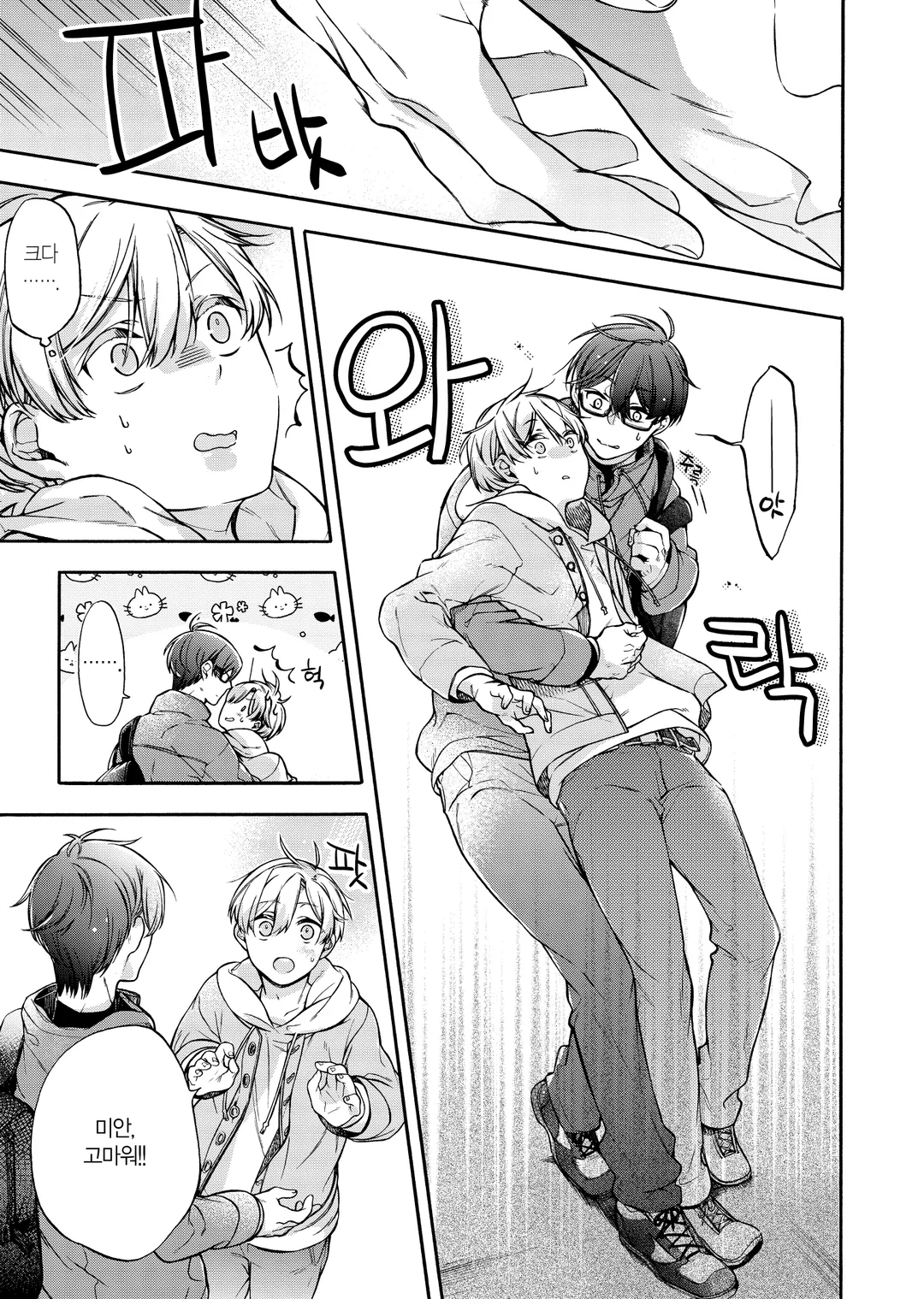 네 목소리가 닿을 때까지