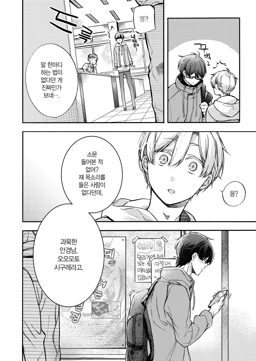 네 목소리가 닿을 때까지