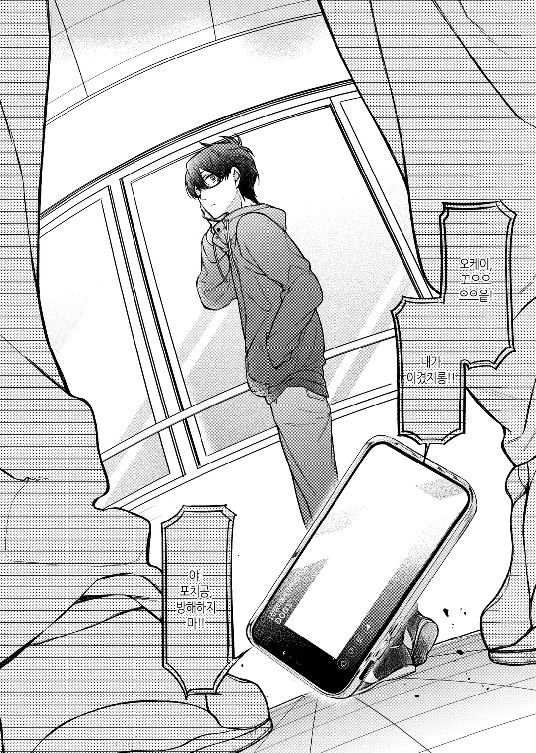 네 목소리가 닿을 때까지