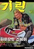 Series cover