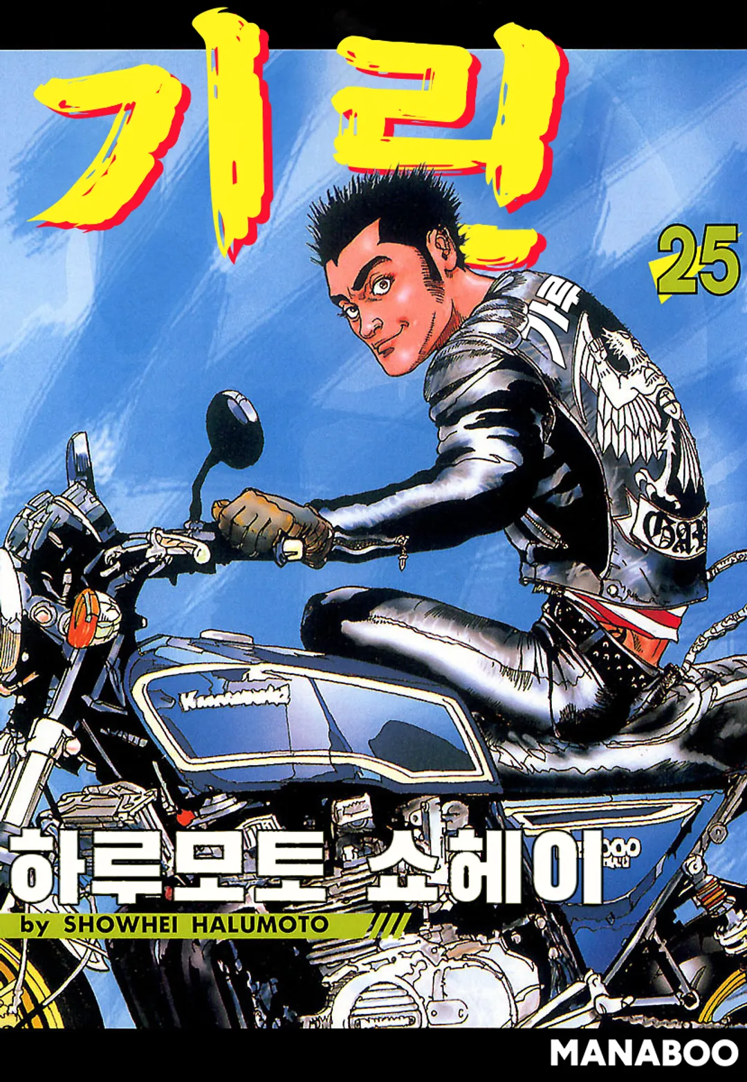 기린