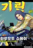 Series cover