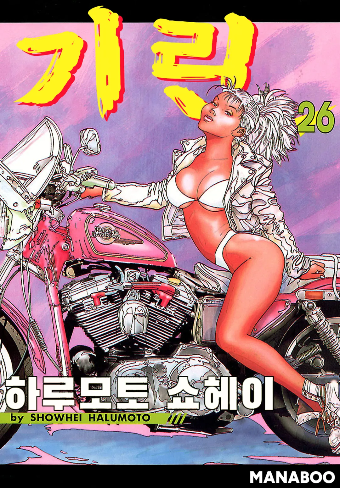 기린