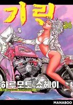 기린