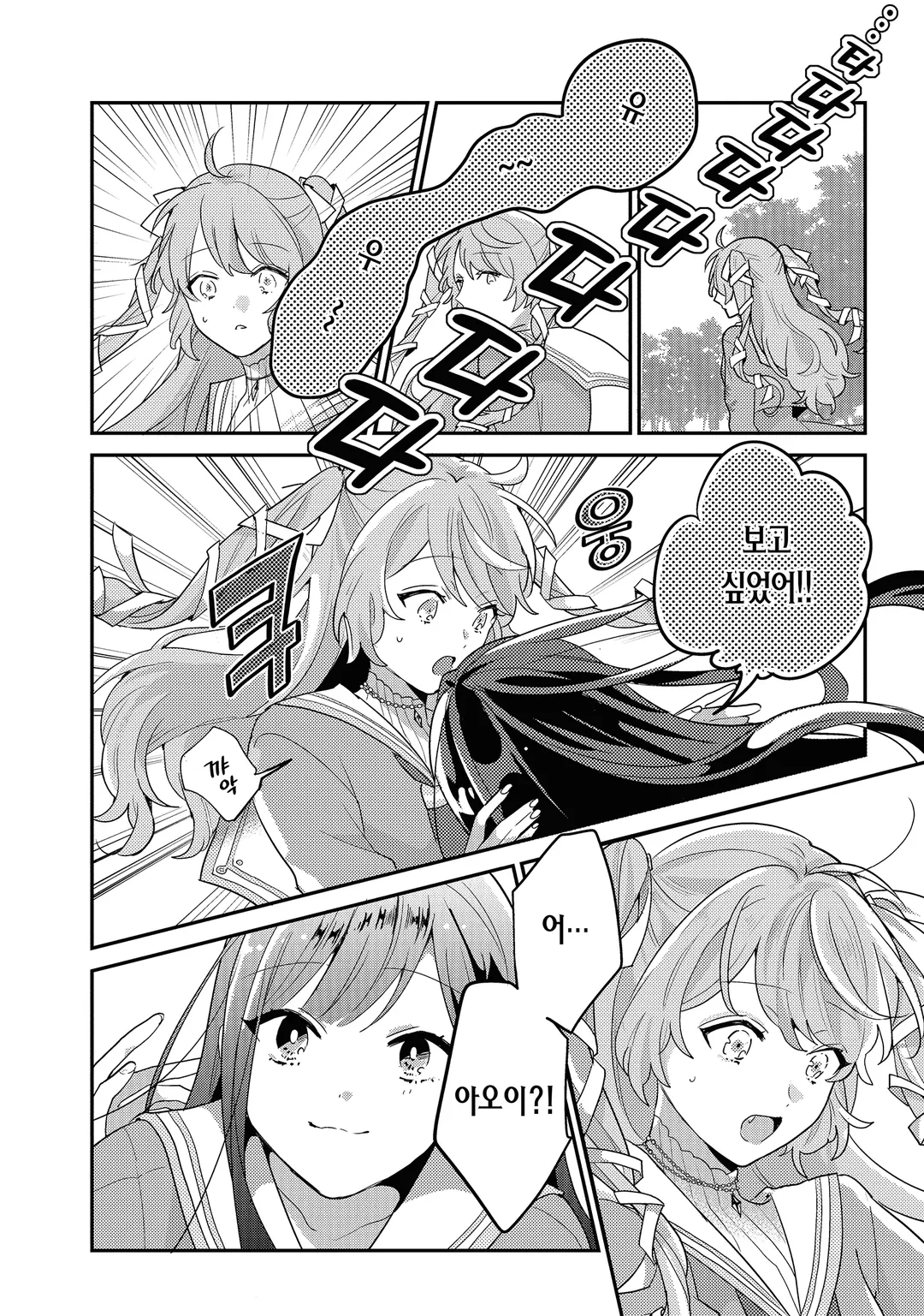 흡혈귀라고 불리고 싶어!