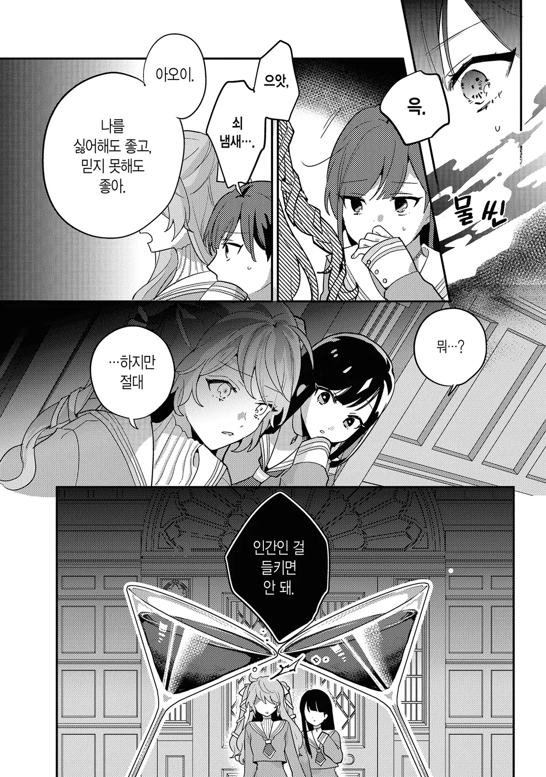 흡혈귀라고 불리고 싶어!